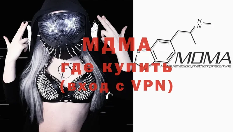 MDMA кристаллы  Ермолино 