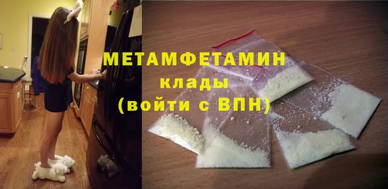 нарко площадка наркотические препараты  Ермолино  Первитин Methamphetamine 